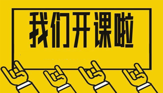 好消息，好消息?。?！  喜迎國慶節，我校推出特惠活動，針灸推拿、整骨推拿、小兒推拿三大專業報名立減600元活動時間（9.26—10.7）只限前15名，名額有限，報滿為止?。?！